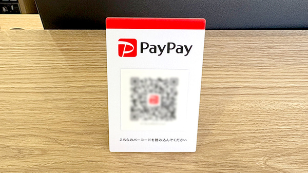 スナグル薬局　中小阪店のスマホ決済対応
