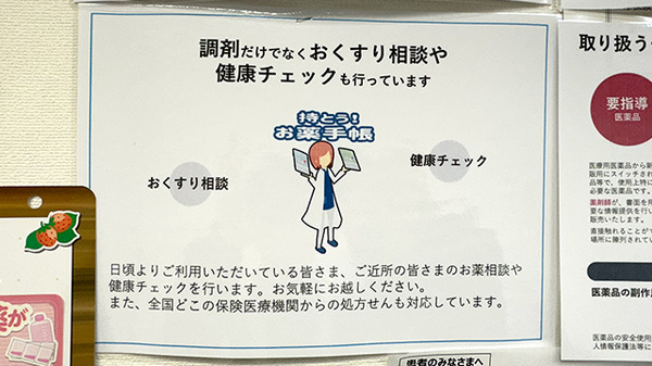 相談対応