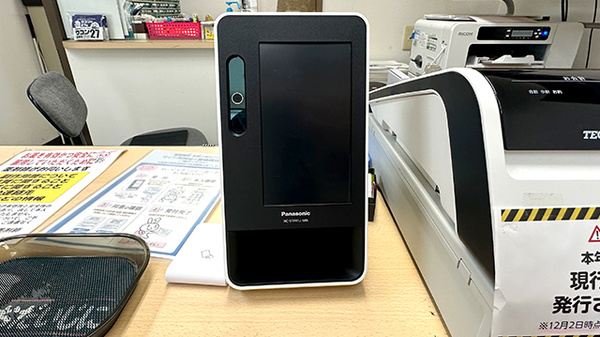 オンライン資格確認