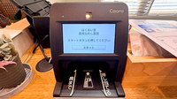 はくあい堂長崎なめし薬局のオンライン資格確認