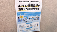 はくあい堂長崎なめし薬局のその他サービス