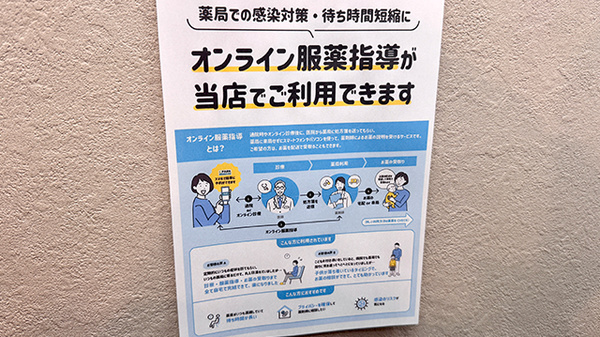 はくあい堂長崎なめし薬局のその他サービス