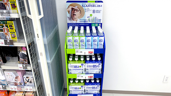 ププレひまわり薬局姫路香寺店の飲食物