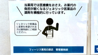 フィーリス薬局　白銀店のジェネリック対応