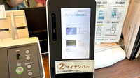 フィーリス薬局　白銀店のオンライン資格確認
