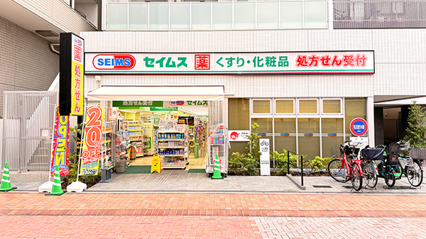 ドラッグセイムス平井4丁目薬局の外観
