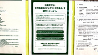 ドラッグセイムス平井4丁目薬局のジェネリック対応