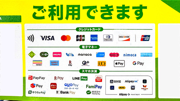 ドラッグセイムス平井4丁目薬局のクレカ/電子マネー/スマホ決済対応