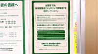 ドラッグセイムス江戸川鹿骨薬局のジェネリック対応