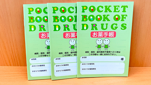 ドラッグセイムス江戸川鹿骨薬局のお薬手帳