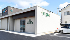 ポトス薬局たけのやま店の外観