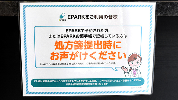ネット受付対応