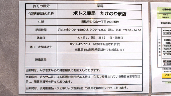 対応サービス一覧