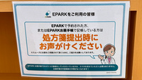 こかげ薬局のネット受付対応