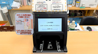こかげ薬局のオンライン資格確認