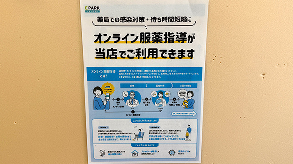 こかげ薬局のその他サービス