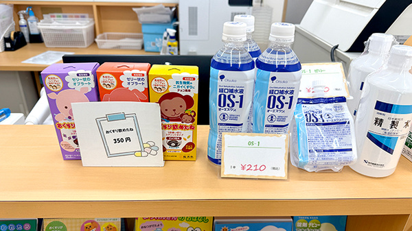 こかげ薬局の雑貨品