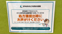 よりみち薬局のネット受付対応