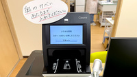 よりみち薬局のオンライン資格確認