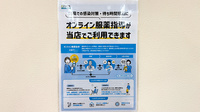 よりみち薬局のその他サービス