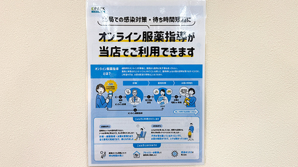 よりみち薬局のその他サービス