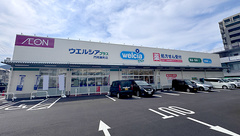 ウエルシアプラス薬局 門司東町店の外観