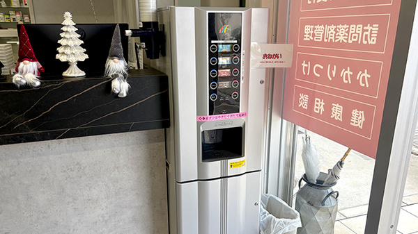 フリーサービス