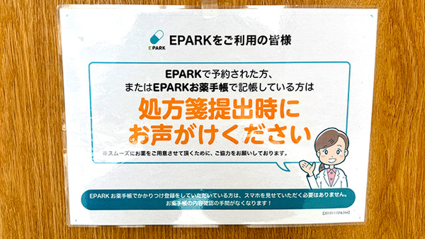ネット受付対応