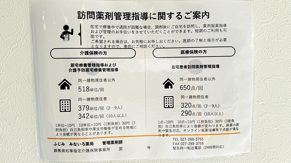 在宅対応