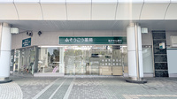 そうごう薬局 センター北駅前店の外観