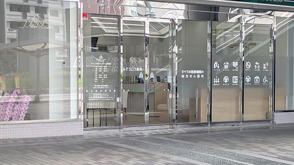そうごう薬局 センター北駅前店の入口