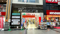 ゴダイ薬局　本店の外観