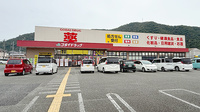 ゴダイ薬局　龍野北店の外観
