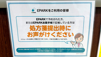 ゴダイ薬局　龍野北店のネット受付対応