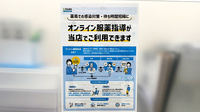 ゴダイ薬局　龍野北店のその他サービス