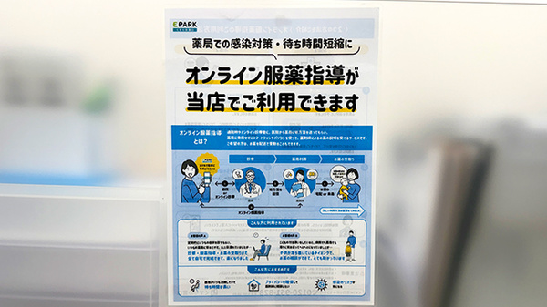 ゴダイ薬局　龍野北店のその他サービス