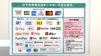 ゴダイ薬局　龍野北店のクレカ/電子マネー/スマホ決済対応