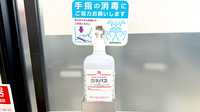 ゴダイ薬局　龍野北店の感染予防対策