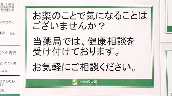 相談対応
