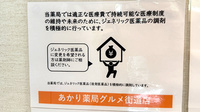 あかり薬局　グルメ街道店のジェネリック対応
