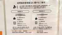 あかり薬局　グルメ街道店の在宅対応