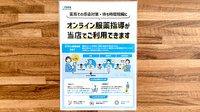 あかり薬局　グルメ街道店のその他サービス