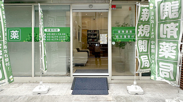入口
