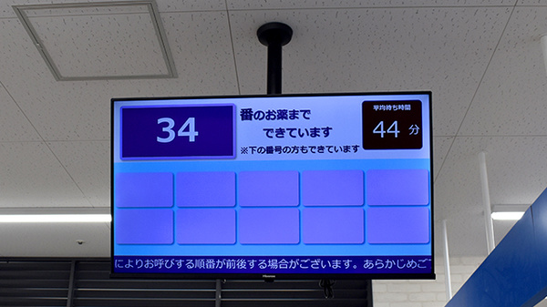 順番待ちシステム