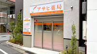 アサヒ薬局 西新井店の外観