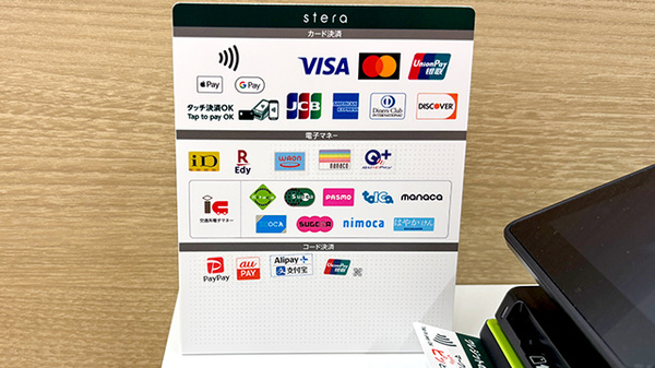 アサヒ薬局 西新井店のクレカ/電子マネー/スマホ決済対応