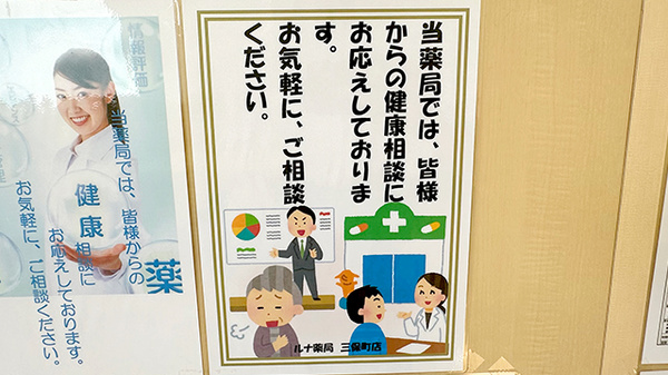 相談対応