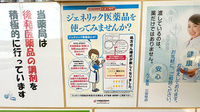 ルナ薬局 三保町店のジェネリック対応