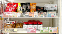 ルナ薬局 三保町店の健康食品