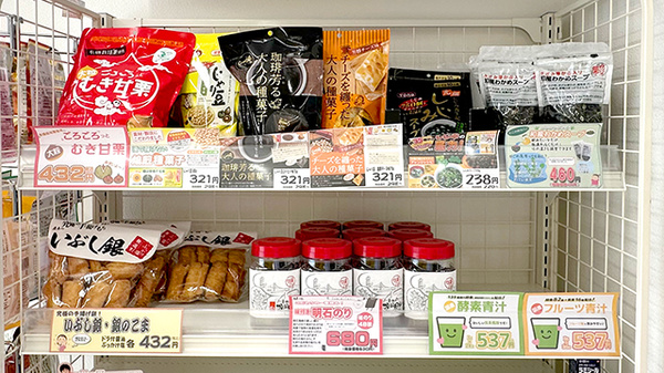 健康食品